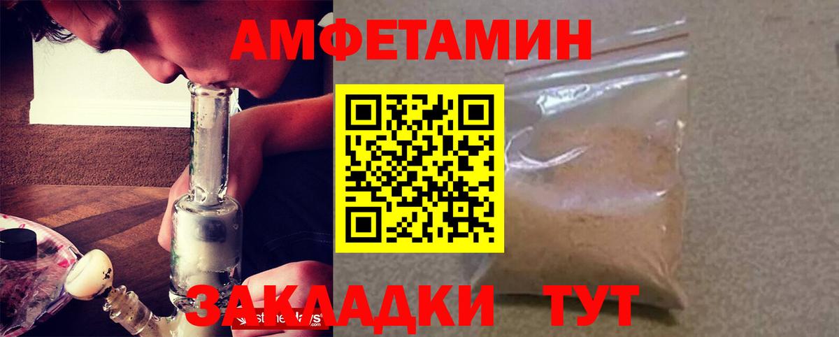 Амфетамин  АМФЕТАМИН 97%  Вход с VPN  Рассказово 
