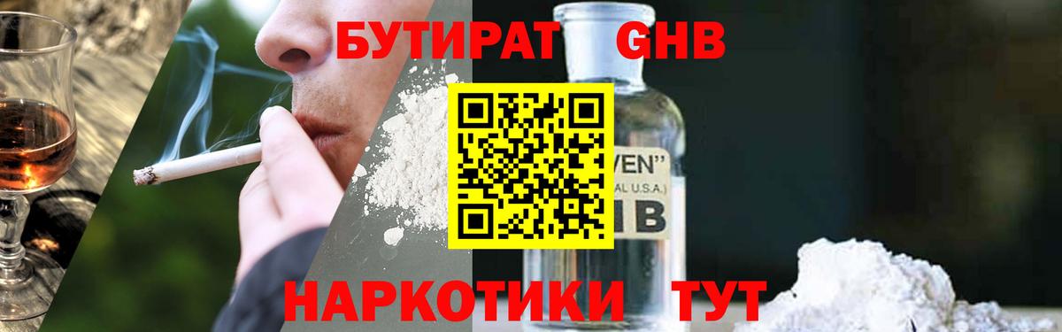 Бутират Butirat  Вход с VPN  Рассказово 
