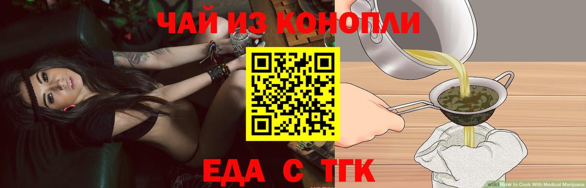 Рассказово  Печенье с ТГК конопля  Вход с VPN 