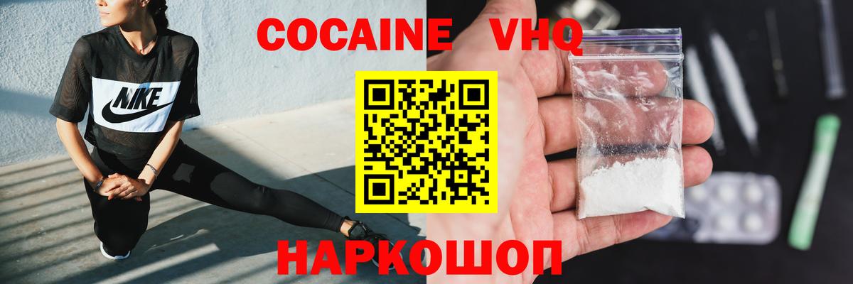 Кокаин 98%  КОКАИН  Рассказово  Вход с VPN 