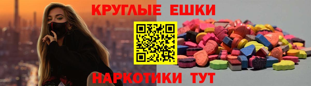 Экстази 250 мг Рассказово