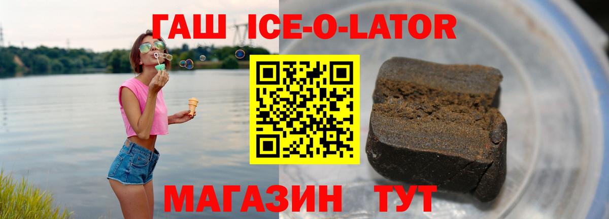 ГАШ гашик Рассказово