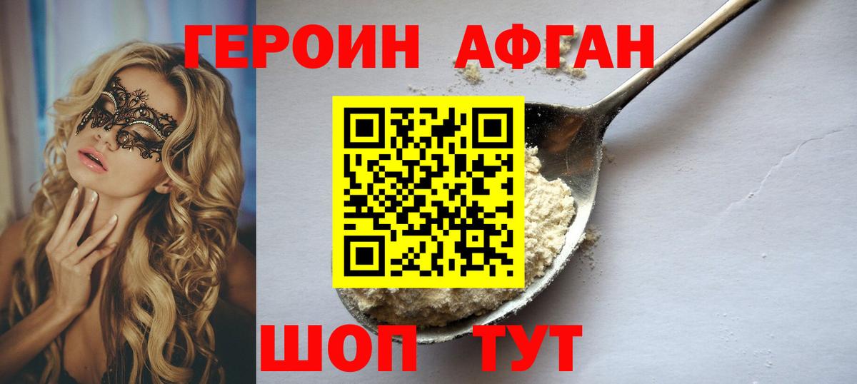 Героин гречка  Героин  Рассказово  Вход с VPN 