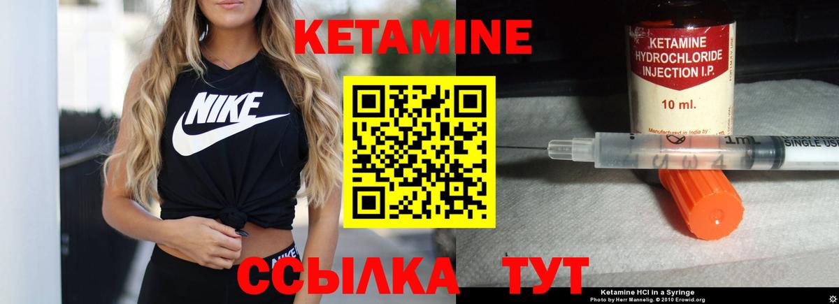 КЕТАМИН VHQ Рассказово