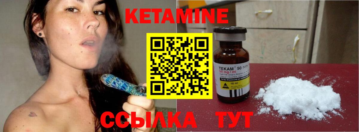 Рассказово  Кетамин VHQ  Вход с VPN 