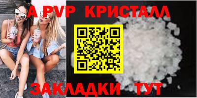 альфа пвп Бугуруслан