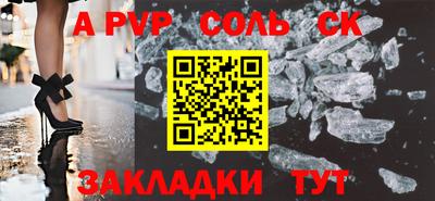 альфа пвп Бугуруслан