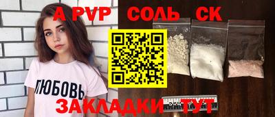 альфа пвп Бугуруслан