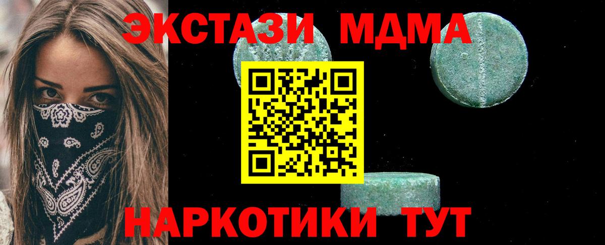 МДМА  MDMA crystal  Рассказово  Вход с VPN  МДМА кристаллы 