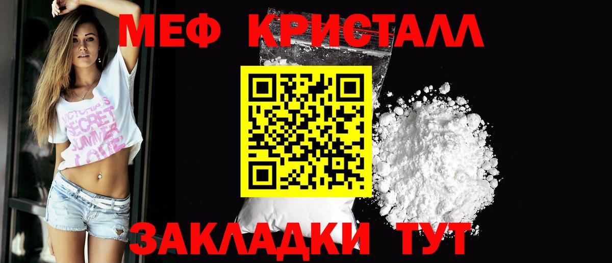 Мефедрон кристаллы Рассказово