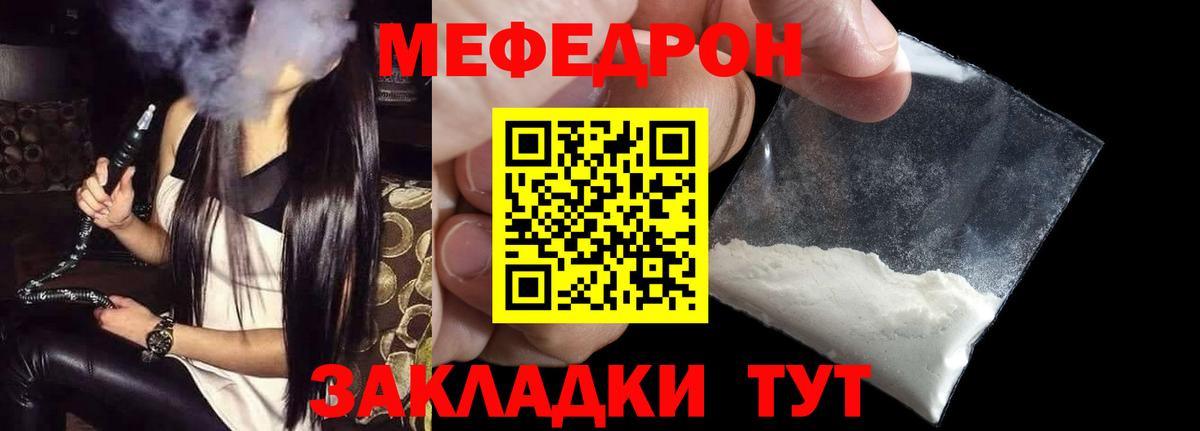 МЯУ-МЯУ  Вход с VPN  Рассказово  omg рабочий сайт  Меф кристаллы  Меф mephedrone 