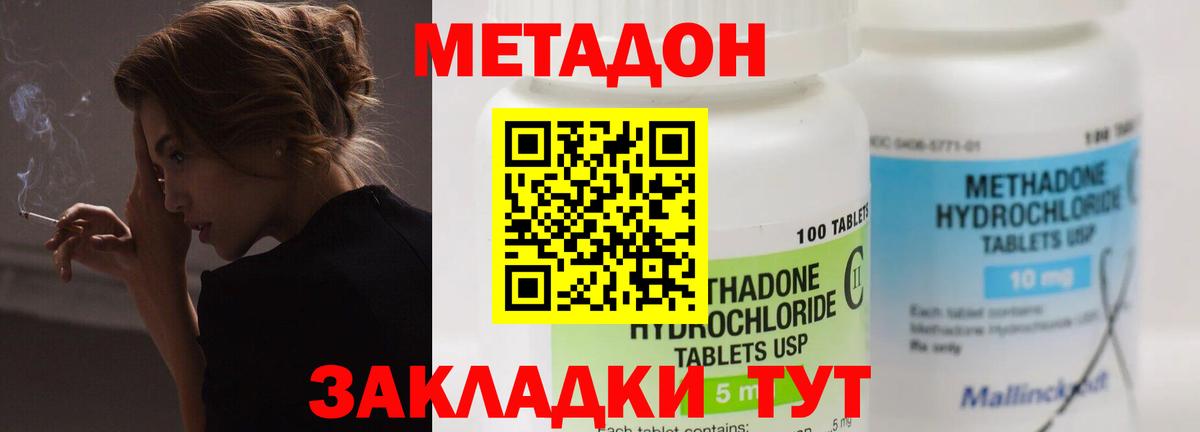 МЕТАДОН кристалл  Вход с VPN  Рассказово  МЕТАДОН белоснежный 
